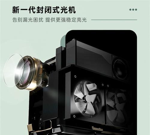 投影仪漏光问题的修复方法（解决投影仪漏光，享受高质量投影体验）  第1张