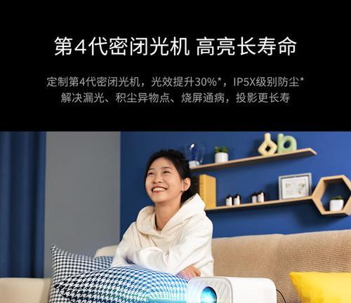 投影仪漏光问题的修复方法（解决投影仪漏光，享受高质量投影体验）  第2张
