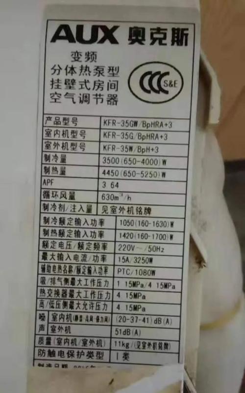 奥克斯空调E2故障解决指南（快速排除E2故障，恢复空调正常工作）  第3张