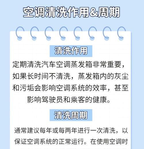 中央空调清洗频率与注意事项（了解中央空调清洗时间，延长设备寿命）  第2张