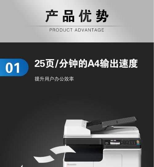 解决东芝打印机2523a故障的终极指南（排查和修复东芝打印机2523a常见故障的有效方法）  第3张