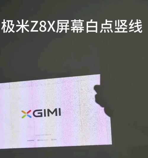 如何解决显示器边缘竖线问题？（有效应对显示器竖线困扰，让屏幕恢复原状）  第1张