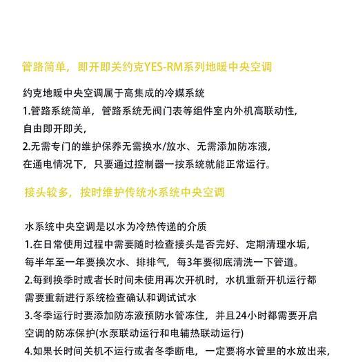 中央空调结露的原因与预防方法（深度解析中央空调结露的根源，有效避免室内潮湿问题）  第1张