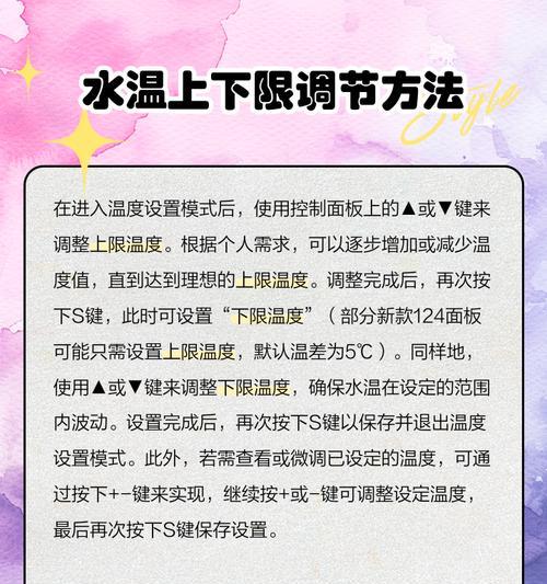 解决澳柯玛热水器显示E0故障问题的方法（排除热水器E0故障的实用指南）  第1张