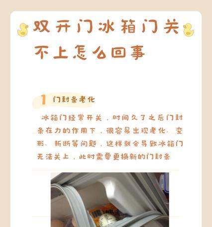 冰柜奇异升腾之谜（揭秘冰柜不断上升的原因与现象）  第3张