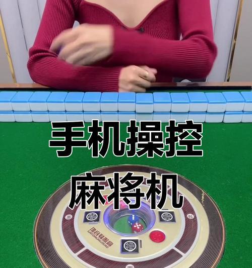 麻将机故障解决指南（常见麻将机故障及解决方法）  第2张