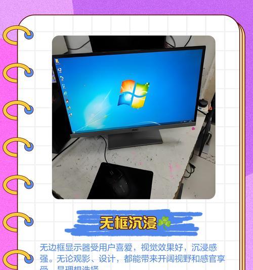 液晶显示器无画面的解决方法（液晶显示器故障排除指南）  第3张