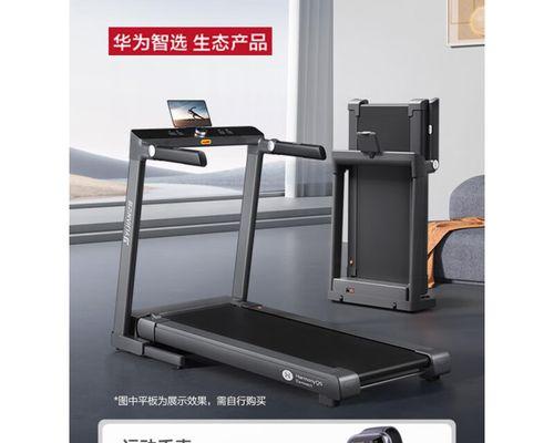 亿健跑步机坏了怎么处理？（解决亿健跑步机故障的有效方法）  第3张