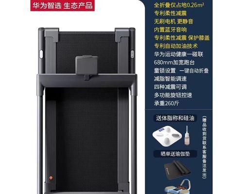 亿健跑步机坏了怎么处理？（解决亿健跑步机故障的有效方法）  第1张
