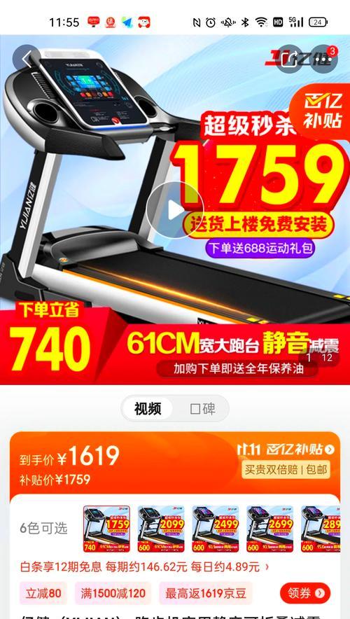 亿健跑步机坏了怎么处理？（解决亿健跑步机故障的有效方法）  第2张