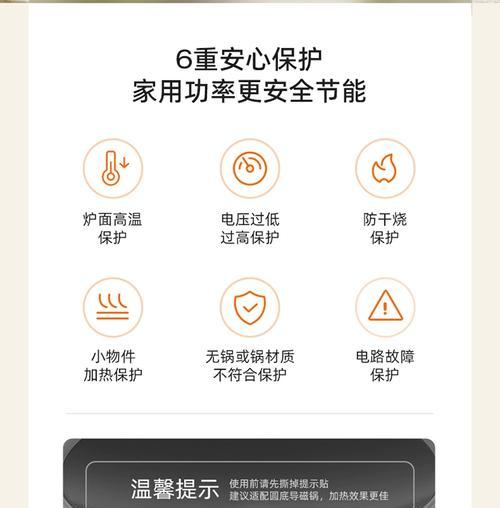 电磁炉面板黑了怎么办？（解决电磁炉面板黑屏问题的方法及注意事项）  第2张