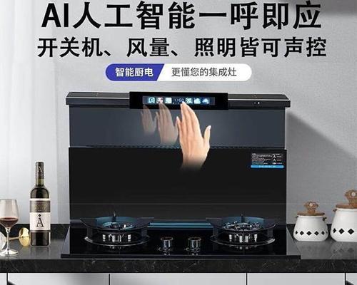 集成灶总报警的原因及解决方法（了解集成灶总报警，有效解决烦恼）  第1张