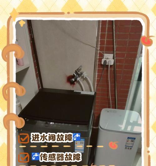 夏普洗衣机进水不停的原因及解决方法（探究夏普洗衣机进水不停的主要原因，为您提供有效的解决方案）  第3张
