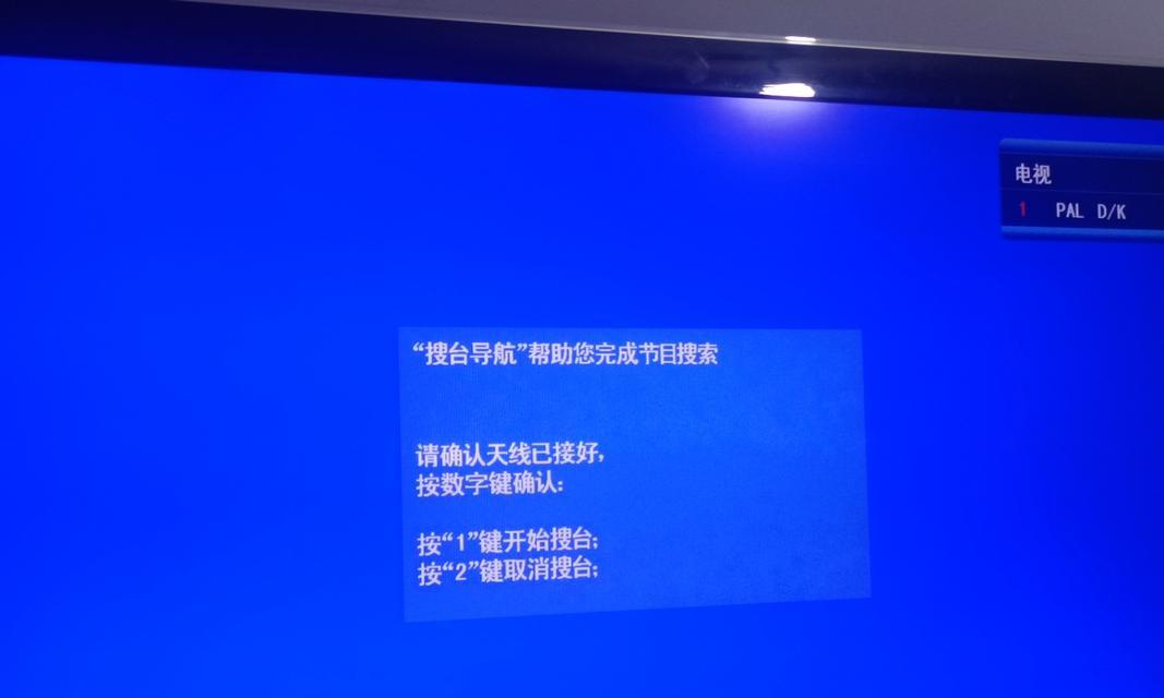 电视收不到信号怎么办？（解决电视信号问题的方法和技巧）  第1张