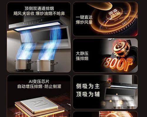 万宝油烟机质量评测（了解万宝油烟机的优势与劣势）  第1张