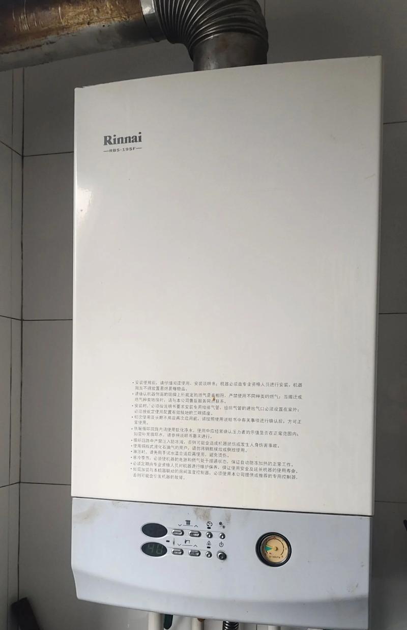 依玛壁挂炉滴滴响故障检测及维修方法（解决壁挂炉滴滴响报警故障，恢复正常使用）  第2张
