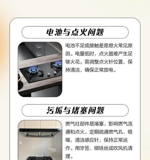 燃气灶打火器一直响的原因分析（燃气灶打火器持续响声解析，）  第1张