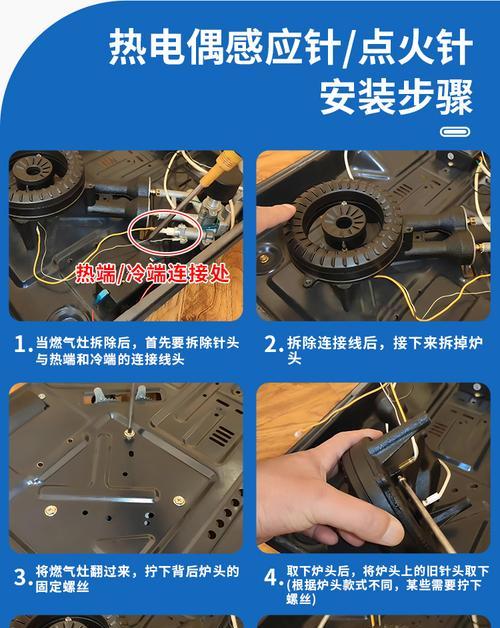 传统燃气灶组装方法——安全、简单、实用（详细步骤和注意事项，让您轻松组装燃气灶）  第1张