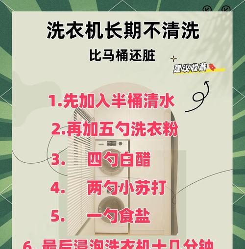 小舒达洗衣机清洗方法  第3张