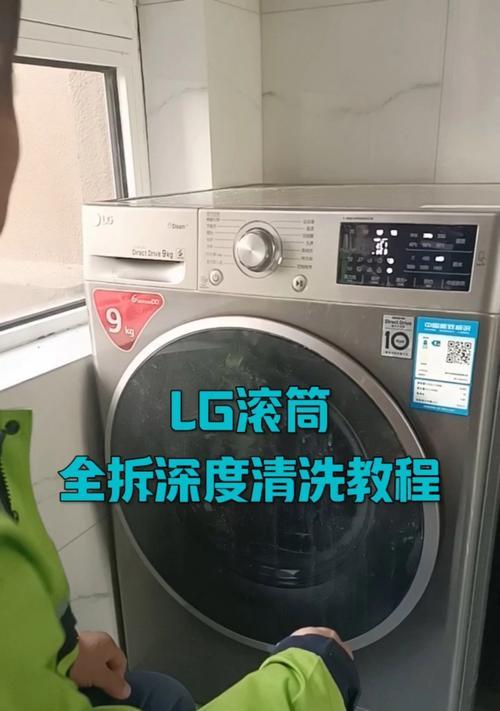 如何正确清洁滚筒洗衣机底盘（简单有效的清洗方法和注意事项）  第2张