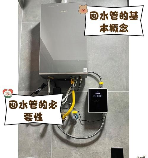热水器回水管接头处理方法（解决热水器回水管接头漏水问题的有效方法）  第1张