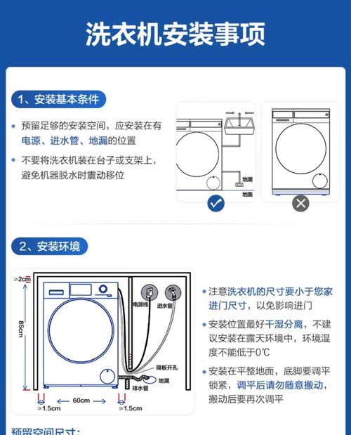 海尔全自动洗衣机FR常见故障及维修方法  第2张