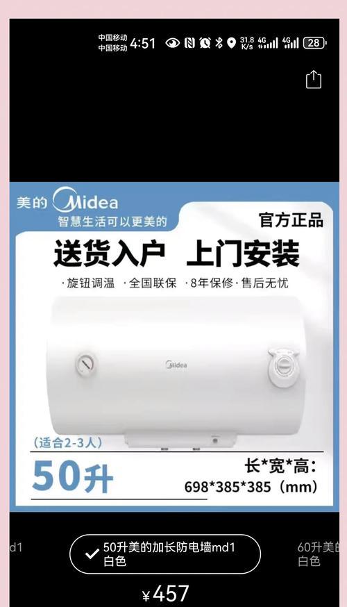 美的热水器显示清洗故障（排除故障的方法和注意事项）  第1张