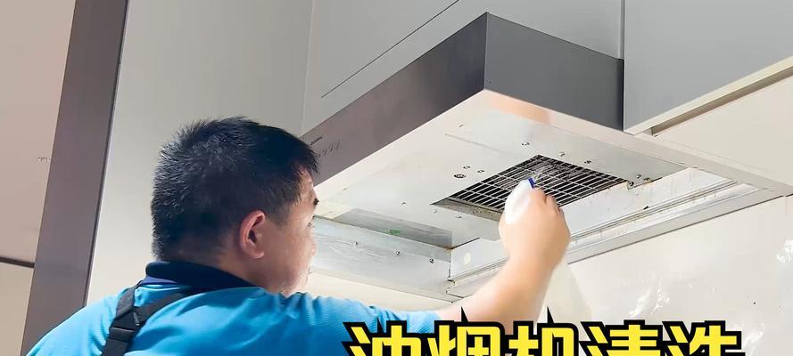 自制洗油烟机清洗方法（简单环保的自制清洁剂让烟机清洗更轻松）  第2张
