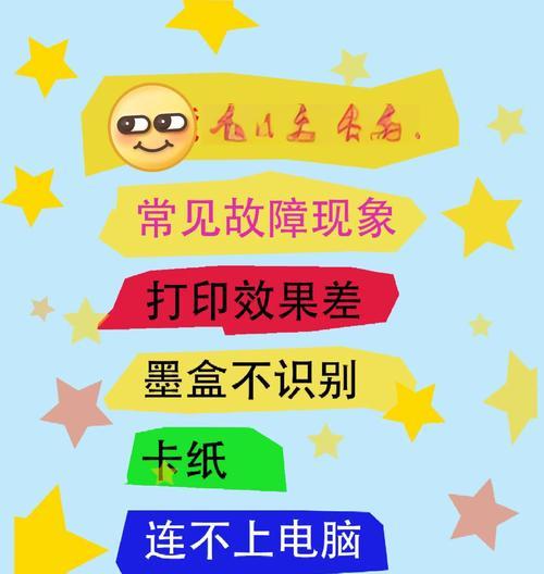 如何处理打印机显示纸张褶皱问题（解决纸张褶皱问题的实用方法）  第2张