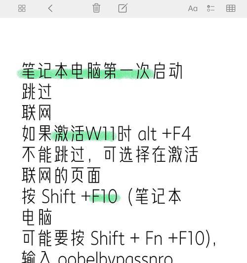 如何解决笔记本电脑起动慢的问题（快速有效的优化方法及实用技巧）  第1张