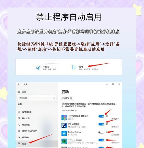 如何解决笔记本电脑起动慢的问题（快速有效的优化方法及实用技巧）  第3张