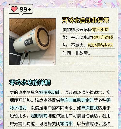 美的热水器为何烧不了热水？（探究热水器无法加热的原因及解决方法）  第2张