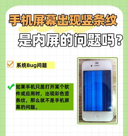 显示器出现竖条纹？原因和解决方法一览（究竟是什么原因导致显示器只有竖条纹？如何解决这一问题？）  第1张