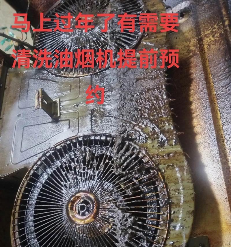 如何使用油烟机浸泡清洗方法轻松去除油污（高效清洗油烟机的秘诀，让家居环境更加清新）  第1张