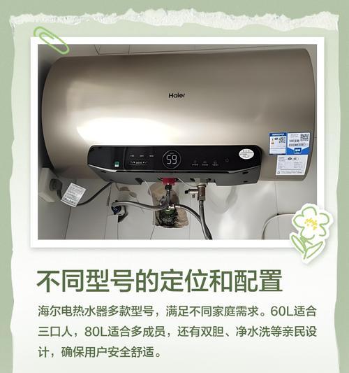 如何选择适合的电热水器功率？（根据需求和环境选择合适的电热水器功率）  第1张