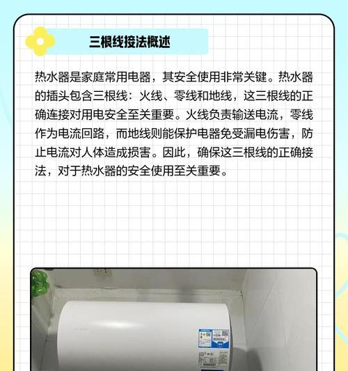 热水器插上电源却不通电的原因解析（探寻热水器不通电的可能因素与解决方案）  第1张