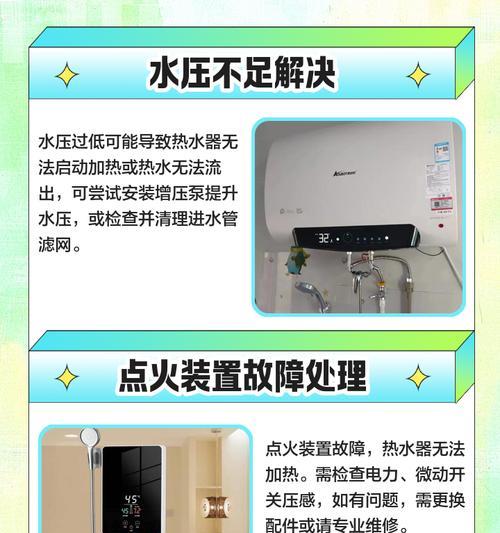 热水器插上电源却不通电的原因解析（探寻热水器不通电的可能因素与解决方案）  第3张