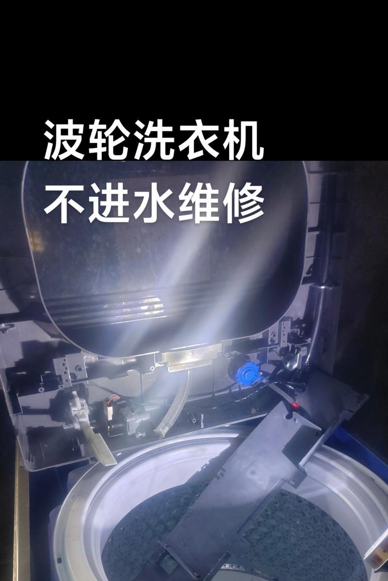 洗衣机进水阀的维修方法（教你如何拆开洗衣机进水阀进行维修）  第3张