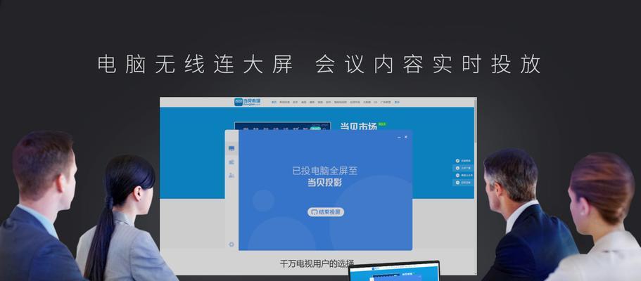 投影仪投屏不完整的解决方法（快速修复投影仪无法完整显示内容的问题）  第1张
