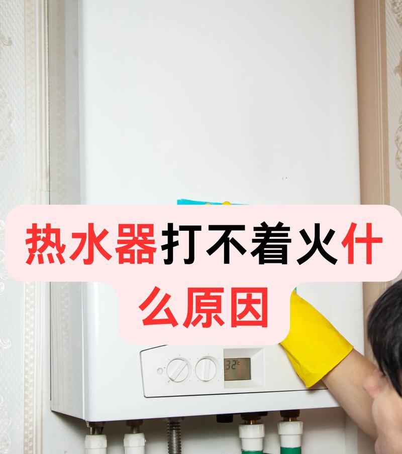 地暖热水器不热的原因（地暖热水器不热可能的原因及解决方法）  第1张