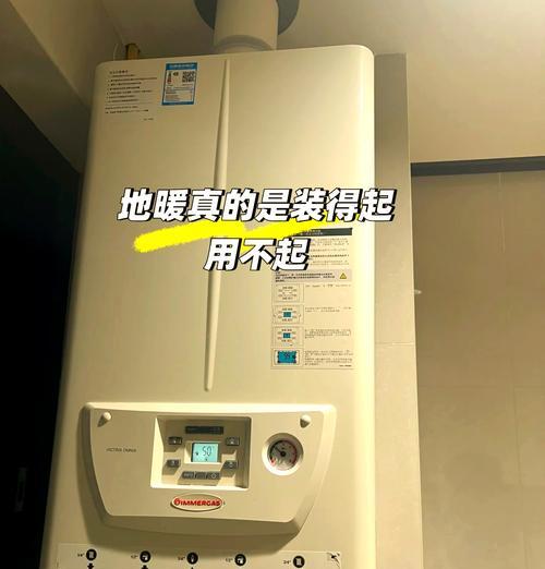 地暖热水器不热的原因（地暖热水器不热可能的原因及解决方法）  第2张