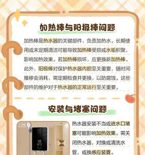 地暖热水器不热的原因（地暖热水器不热可能的原因及解决方法）  第3张