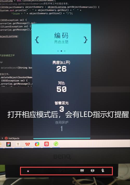 如何应对显示器息屏断电问题？（有效解决显示器息屏断电引发的困扰）  第1张