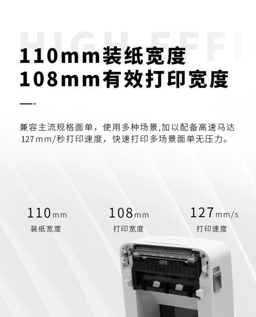 解决打印机不干胶卡纸问题的有效方法（避免打印机堵塞及提高打印质量的关键技巧）  第1张