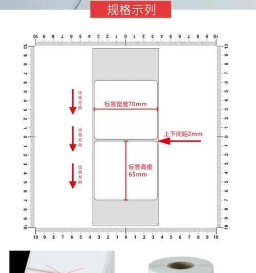 解决打印机不干胶卡纸问题的有效方法（避免打印机堵塞及提高打印质量的关键技巧）  第2张
