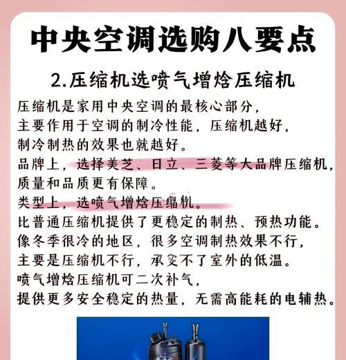 中央空调外机清洗方法大揭秘（让你的空调更健康、更高效的关键步骤）  第1张
