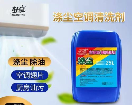 中央空调外机清洗方法大揭秘（让你的空调更健康、更高效的关键步骤）  第2张