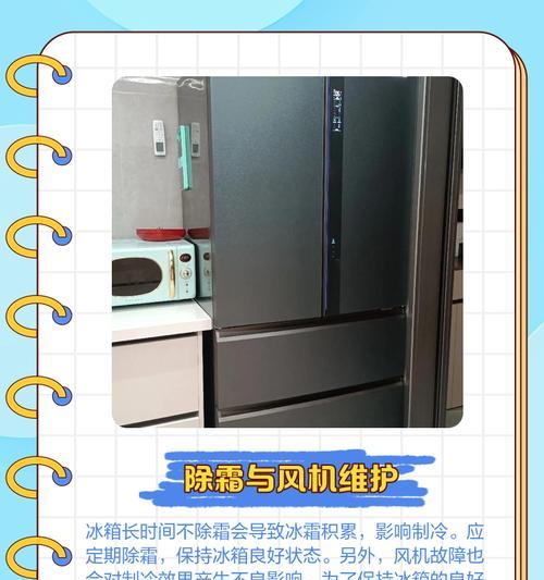 冰箱不冷冻了怎么修理？（解决冰箱不冷冻问题的有效方法）  第1张