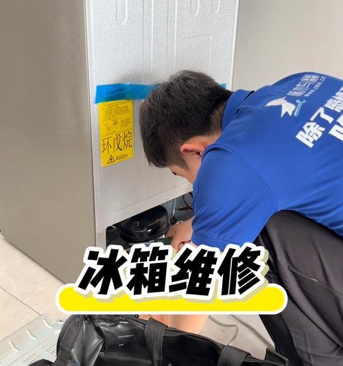 冰箱不冷冻了怎么修理？（解决冰箱不冷冻问题的有效方法）  第3张