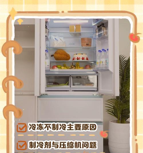 冰箱冷藏里有水珠正常吗？（为什么冰箱不制冷？）  第1张